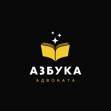 Совет молодых адвокатов приглашает на мастер-класс «Азбука адвоката»: цифровая медицина и соцстрах – переходим на ЭЛН