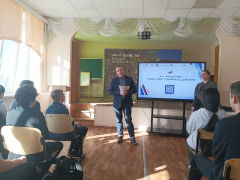 Сегодня родители учеников МБОУ СОШ №3 г.о. Котельники- адвокаты АПМО Гуров А. В. и Гурова Н. В. провели лекцию в рамках проекта "Я - гражданин: Право. Ответственность. Действие" для обучающихся 7-11 классов.