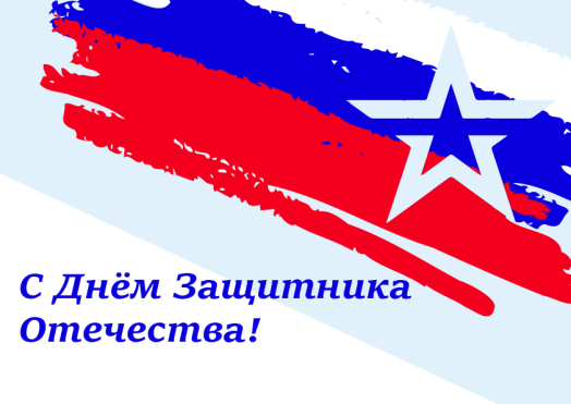 Совет Адвокатской палаты Московской области поздравляет вас с Днем Защитника Отечества!