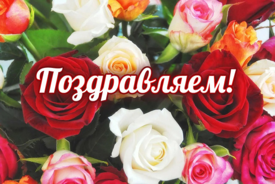 Поздравляем с Днём юриста!