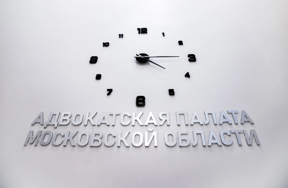 Президент АПМО Алексей Галоганов принял участие в заседании комиссии ФПА по согласованию места допуска