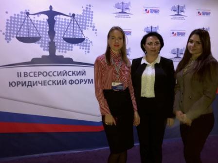 СМАМО на II Всероссийском юридическом форуме