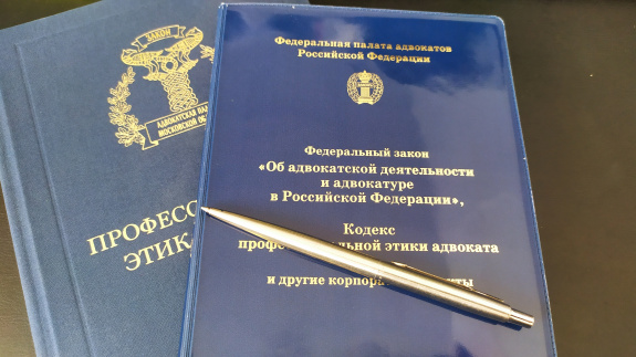 Конкурс эссе на тему "20 лет Федеральному закону «Об адвокатской деятельности и адвокатуре в Российской Федерации»: история и современность"