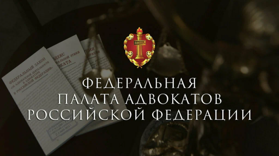 Алексей Галоганов принял участие в очередном заседании Совета ФПА РФ