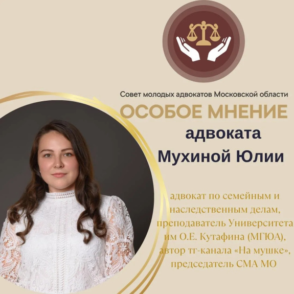 Особое мнение. Тренинг по ценообразованию юридических услуг