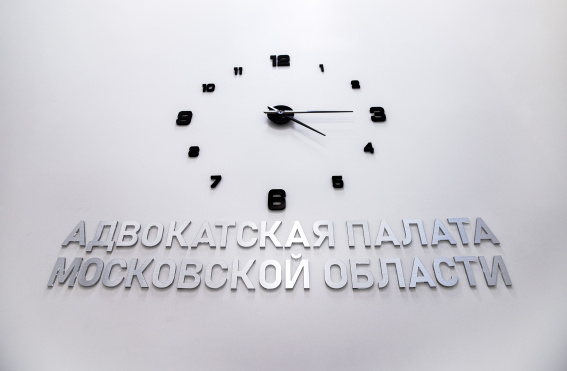 Алексей Галоганов принял участие в заседании комиссии по БЮП Ассоциации юристов России