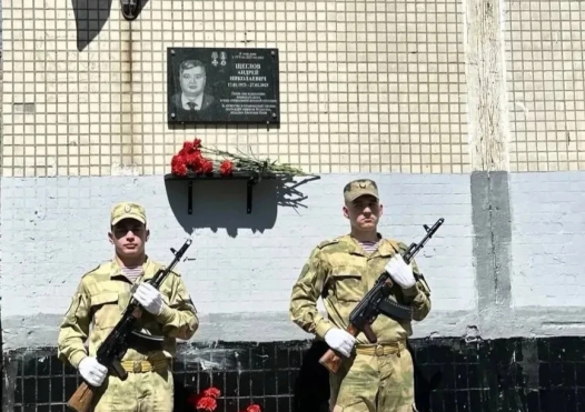 Память о герое: в Электростали открыли мемориальную доску адвокату АПМО Андрею Щеглову