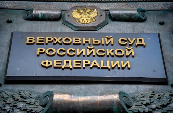 Опубликованы новые дела ВС: списание долгов «серийного должника» и субсидиарка мажоритария за владение долей