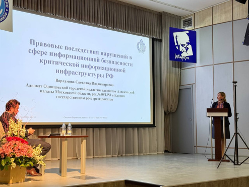 Адвокат АПМО Светлана Варламова приняла участие в XXVI Харитоновских тематических научных чтениях