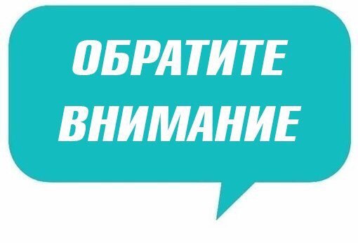 ВНИМАНИЮ РУКОВОДИТЕЛЕЙ АДВОКАТСКИХ ОБРАЗОВАНИЙ!