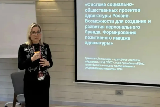 Александра Цветкова выступила на форуме «Бизнес-Право» в Великом Новгороде