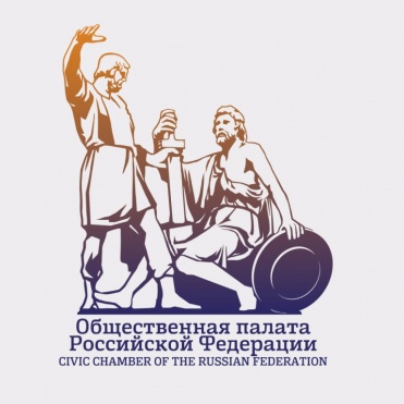 Общественная палата РФ приглашает адвокатов  к участию в Форуме- «Сообщество»