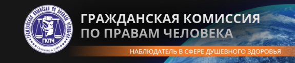 Обзор судебной практики по отмене решения судов по делам о недобровольной госпитализации в психиатрический стационар