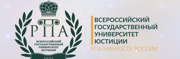 А.П.Галоганов принял участие в работе экзаменационной комиссии ВГУЮ (Всероссийского государственного университета юстиции)