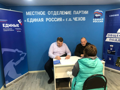 В Пушкино и Чехове прошел прием граждан