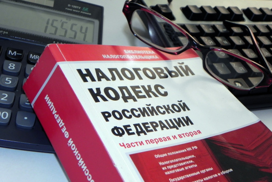 Семинар "Актуальные вопросы применения налогового законодательства и защиты прав налогоплательщиков"