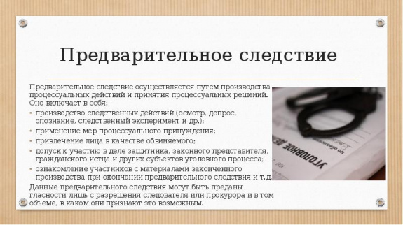 Видеоконференция «Участие адвоката на стадии предварительного расследования: вопросы права, тактики и этики»