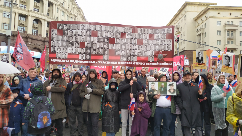 Адвокаты Подмосковья - участники Великой Отечественной войны прошли в строю &quot;Бессмертного полка&quot;
