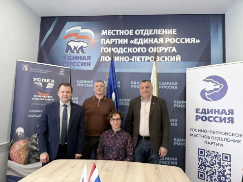 В Лосино-Петровском прошёл приём для участников СВО и их семей