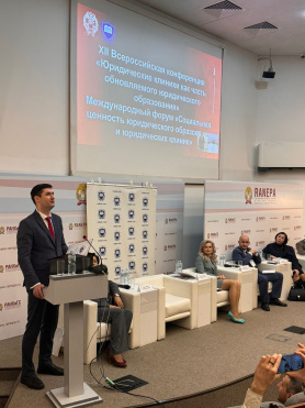 Аюбов М.А.принял участие в Международном форуме «Социальная ценность юридического образования и юридических клиник» и XII Всероссийской конференции «Юридические клиники как часть обновляемого юридического образования».