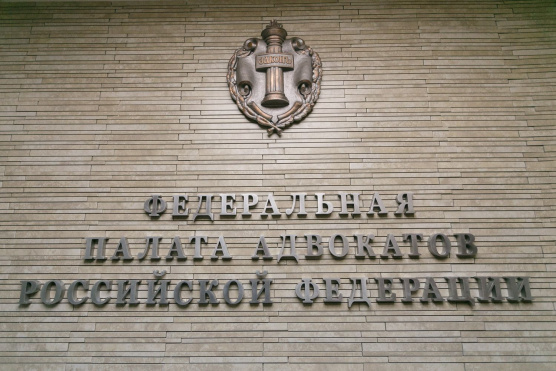 18 июня пройдет Всероссийский круглый стол «Особенности работы адвокатов по семейным и наследственным делам»