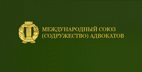 25 июля 2023 г. состоится Международная онлайн-конференция молодых адвокатов 