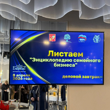 Ошибки при передаче бизнеса по наследству и как их избежать. Об этом сегодня дискутировали в Электростали