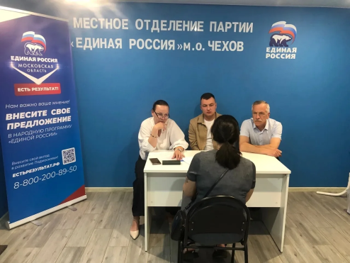 Поддержка для героев и их семей: как в Чехове прошёл Единый день приёмов