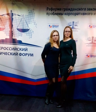 СМАМО на ВСЕРОССИЙСКОМ ЮРИДИЧЕСКОМ ФОРУМЕ