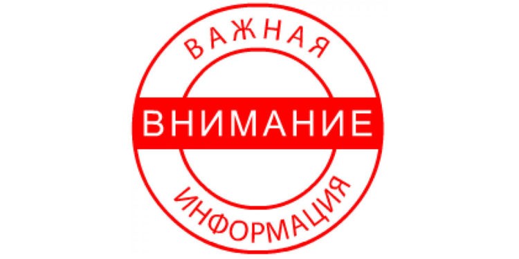 Вебинар от 11 сентября 2019 года ОТМЕНЯЕТСЯ!