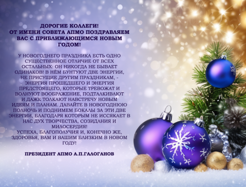 С наступающим Новым годом!