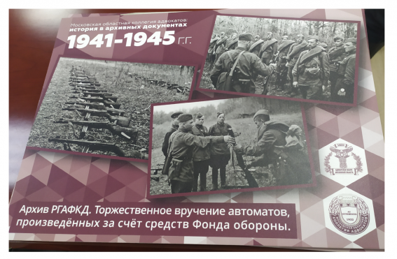 Выставка и лекция, посвященные истории создания и развития Московской областной коллегии адвокатов
