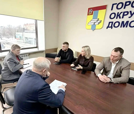 АПМО и Управление образования г.о. Домодедово подписали Соглашение о сотрудничестве