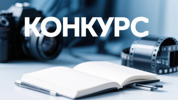 Два Всероссийских конкурса для молодых адвокатов