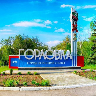 Гуманитарная миссия адвокатов на Донбасс