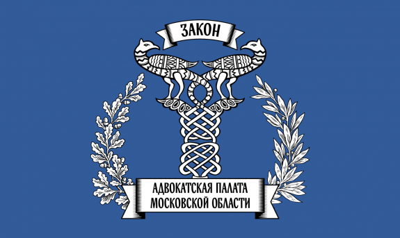 О созыве XXIV очередной конференции адвокатов Московской области