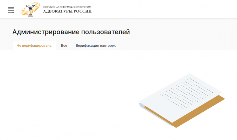 Презентация–обучение в подсистеме АРПН КИС АР для адвокатов Истринского судебного района