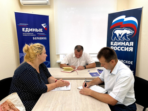 В общественной приемной местного отделения Партии "Единая Россия" прошёл прием граждан по юридическим вопросам
