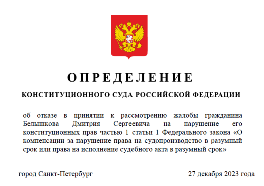 Компенсацию адвокатам за задержку бюджетных выплат заменили неустойкой