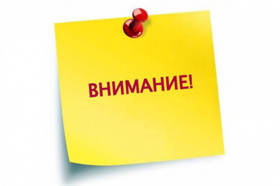 ВНИМАНИЕ! Вебинар, запланированный на 30 ноября 2020 г., ПЕРЕНОСИТСЯ!!!