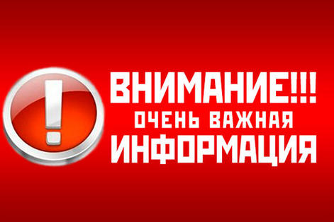 Внимание: с 28 января 2022 г. аппарат АПМО переводится на дистанционный режим работы!