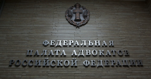 Президент АПМО Алексей Галоганов принял участие в заседании Комиссии ФПА по наградам