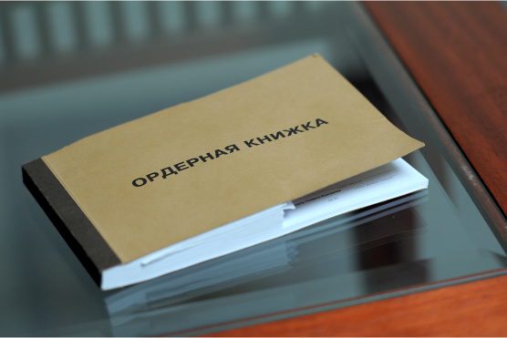 Утверждены новые формы ордера и удостоверения адвоката и требования к их заполнению и оформлению