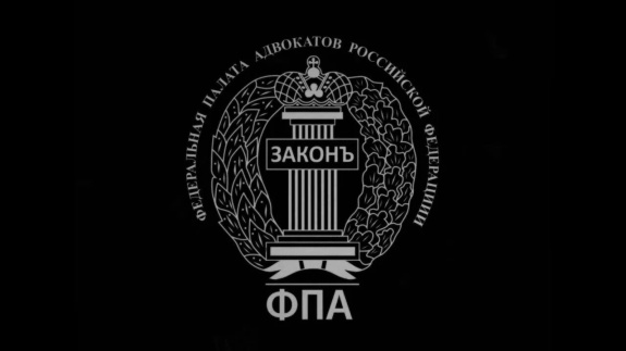 16 сентября в ФПА РФ пройдет заседание кружка «Научная адвокатура».