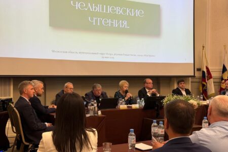 Президент АПМО принял участие во II Научно-практической конференции «Челышевские чтения».