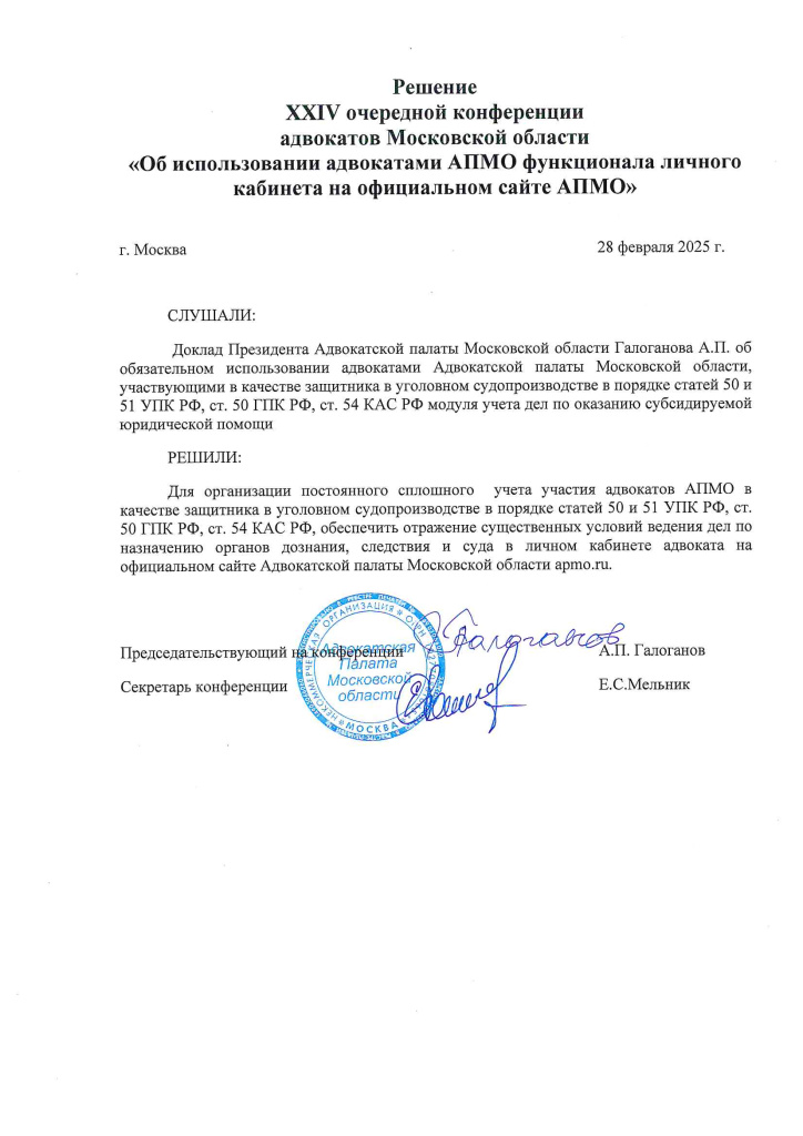 doc00238320240305122800_СТР_1.jpg