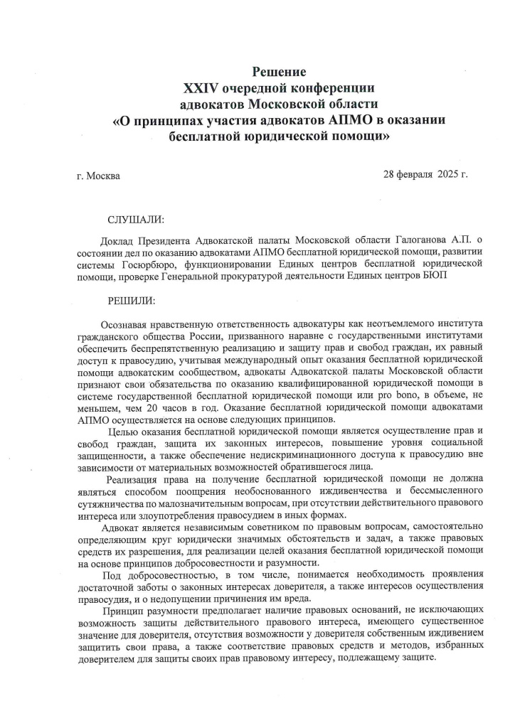 doc00238220240305122715_Страница_1.jpg