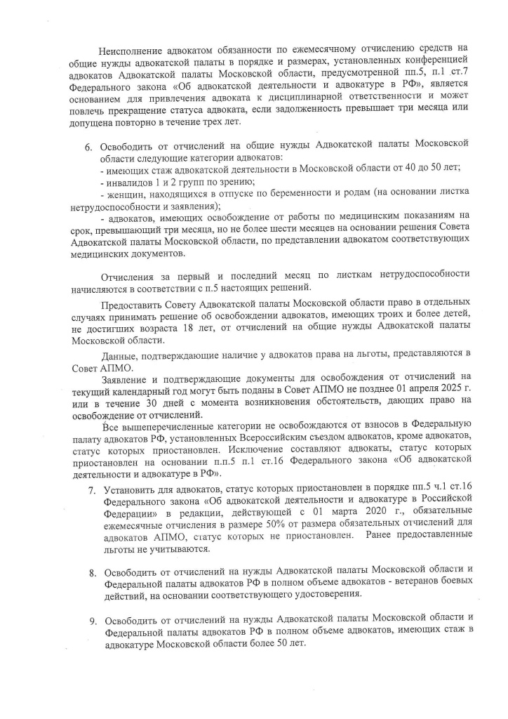 doc00238120240305122646_Страница_2.jpg