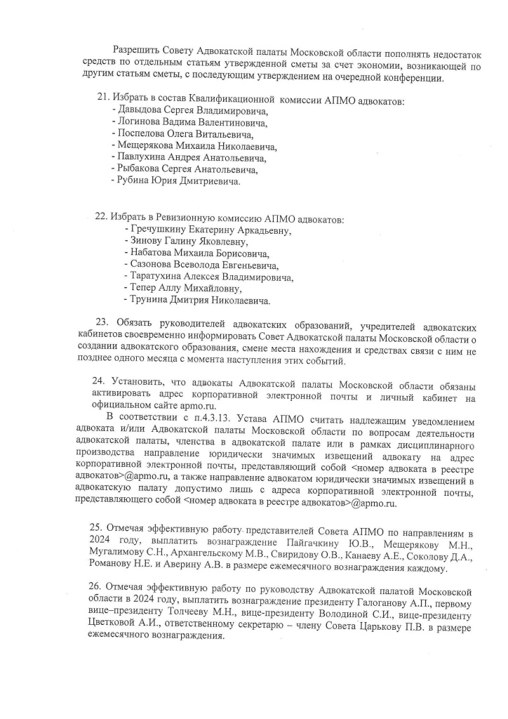 doc00267920240310153901_Страница_4.jpg
