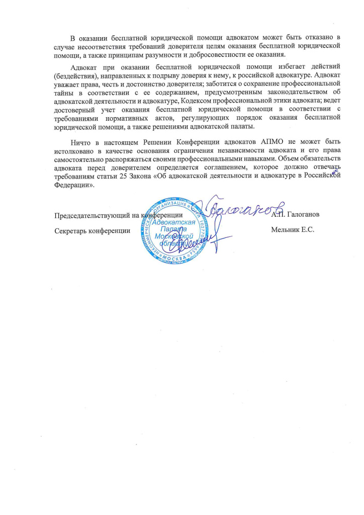 doc00238220240305122715_Страница_2.jpg